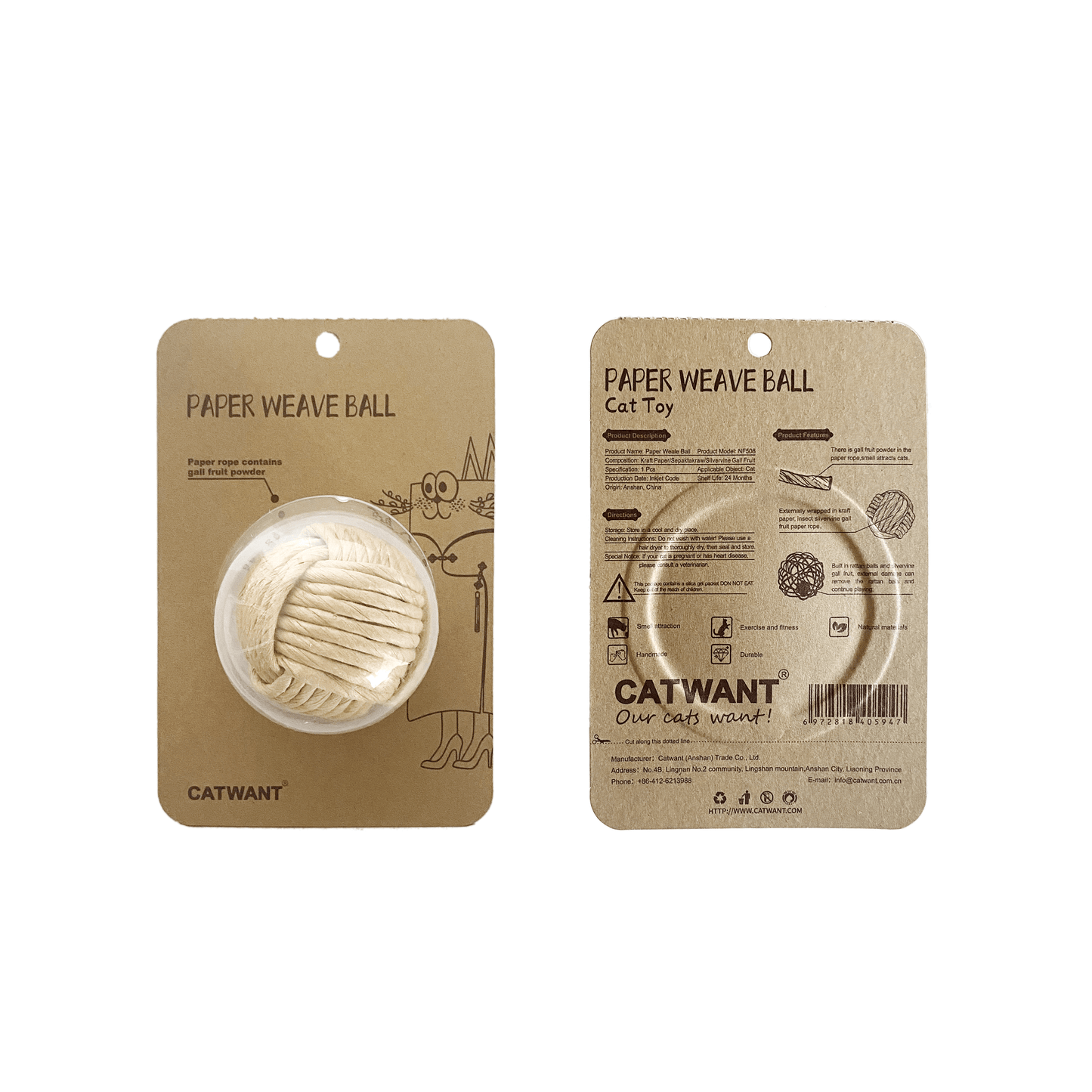 CatWant Paper Weave Ball with Gall Fruit Powder Cat Toy